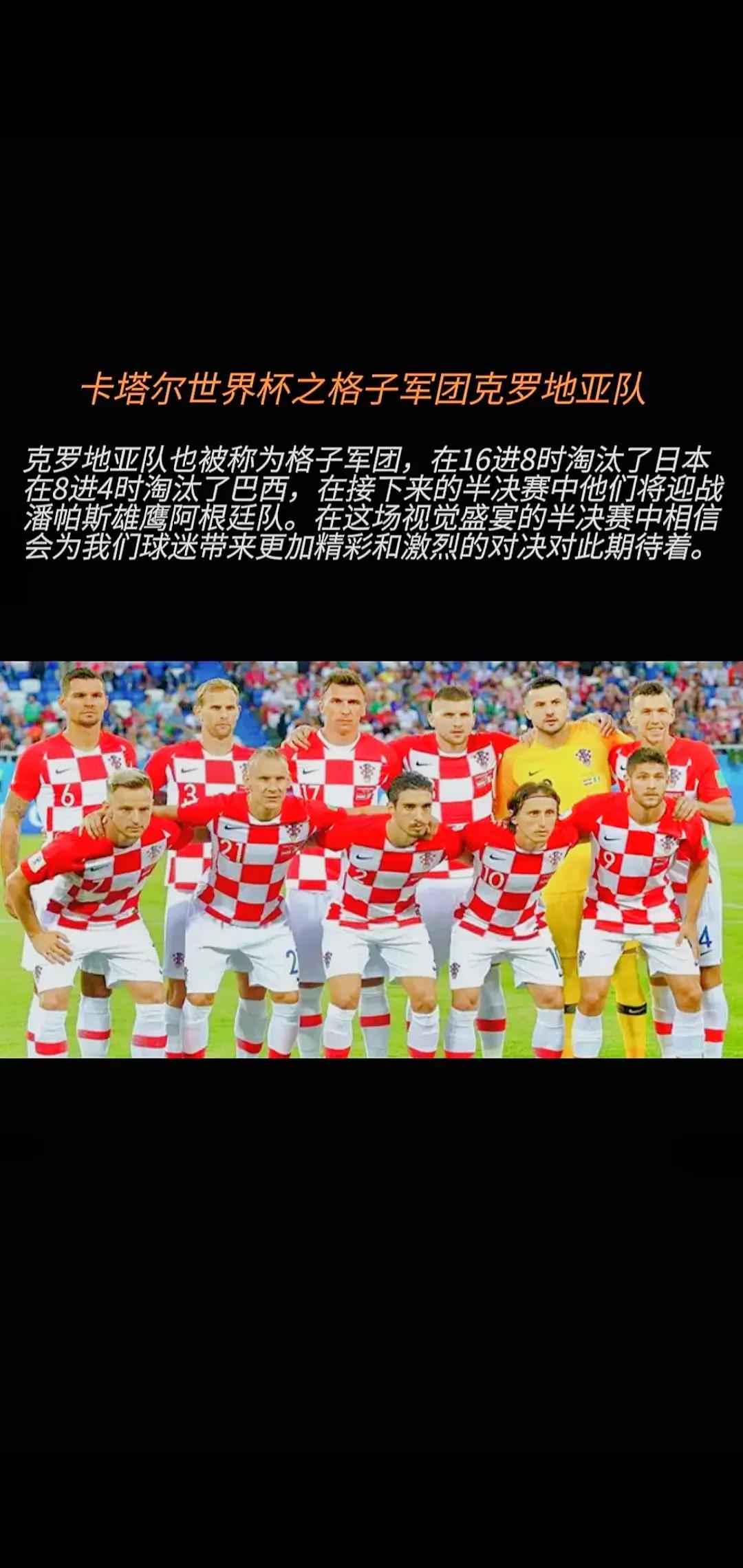 魔术师离开克罗地亚，国家队添新变数的简单介绍