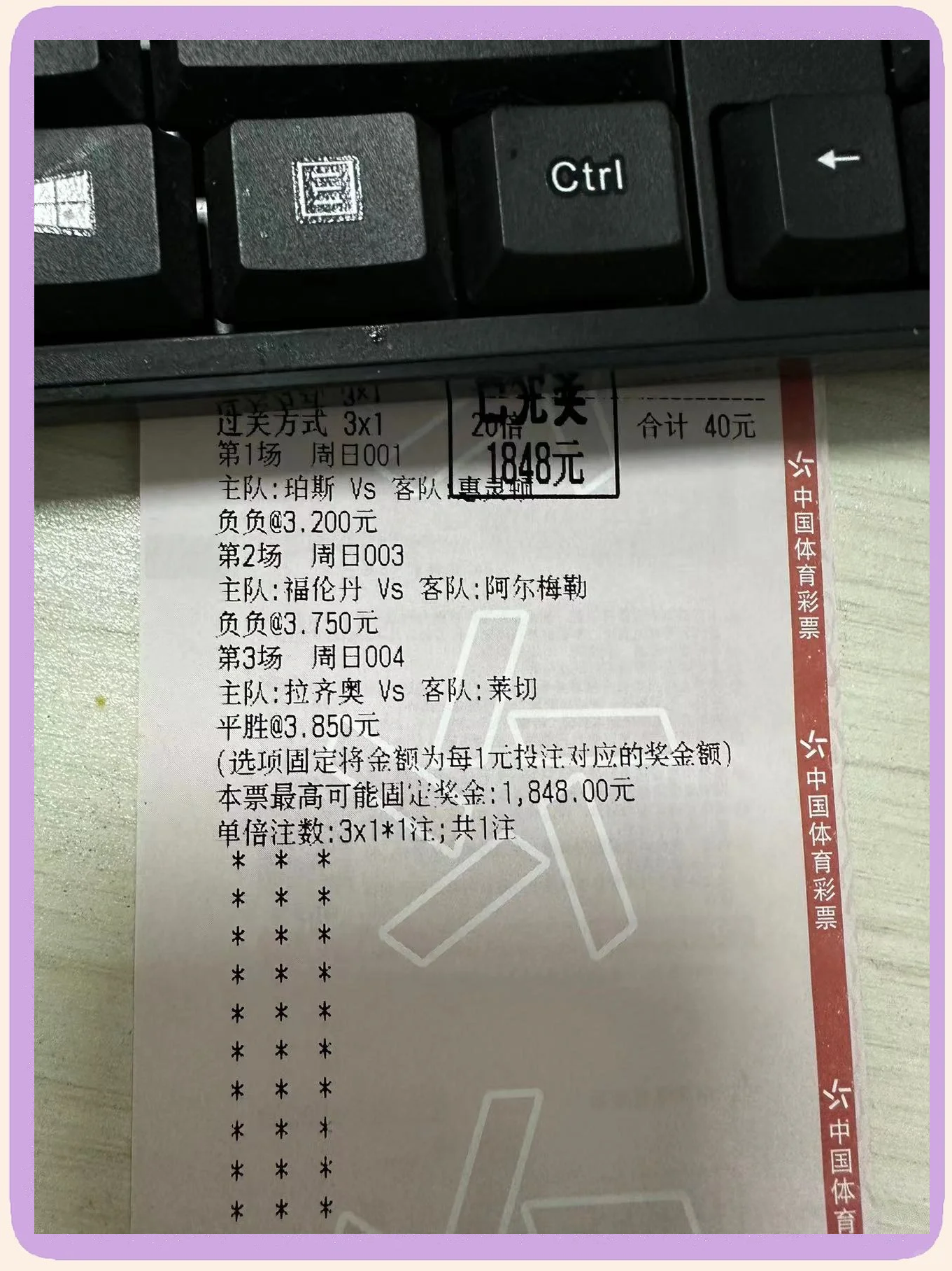 印尼队的奇迹终结，再次未能闯入亚洲杯决赛 