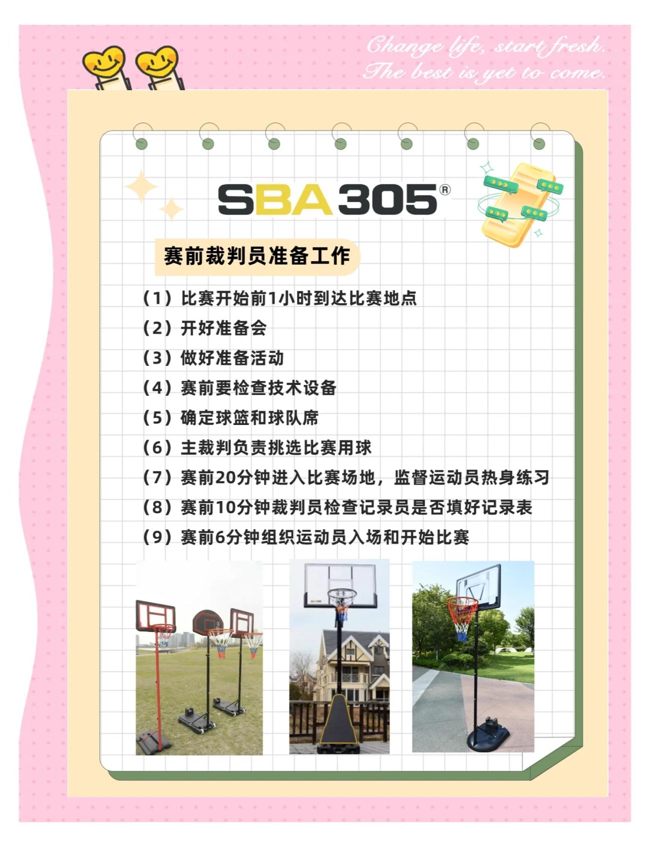 职业篮球赛事规则调整，引发球员热议的简单介绍